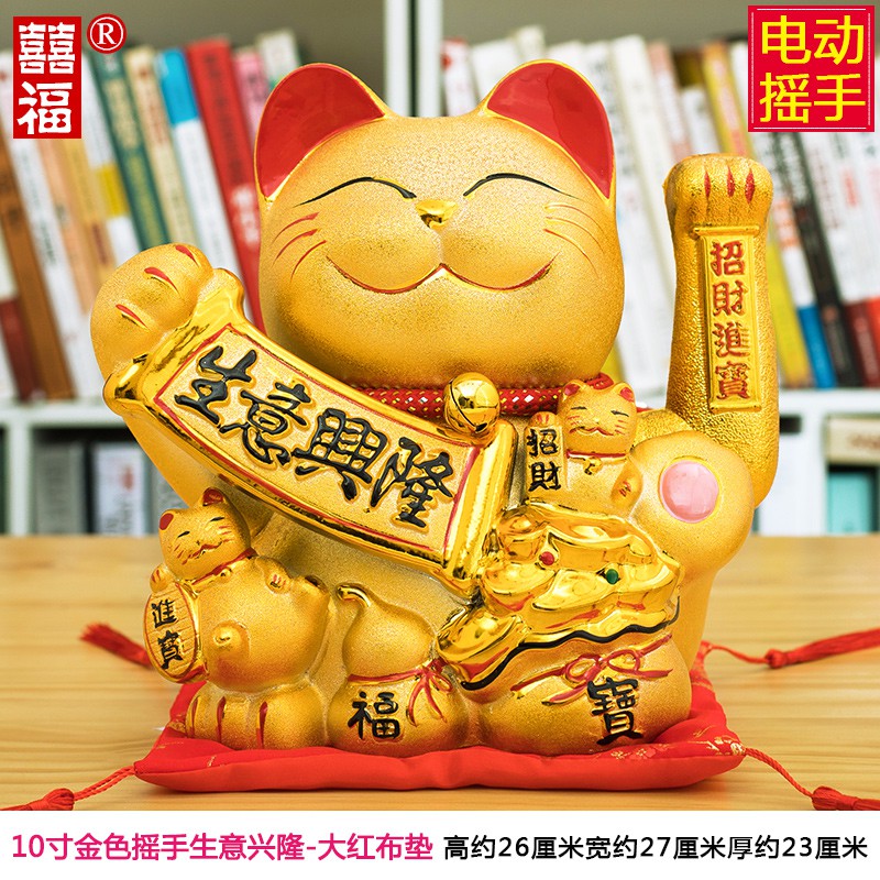 猫金色店铺开业创意礼品收银前台摆件大号陶瓷电动摇手 三维工匠 10寸-金色摇手生意兴隆-大红布垫_60