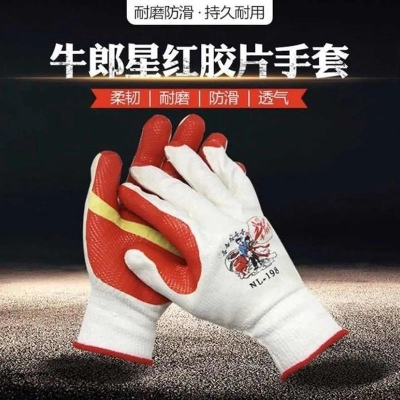 牛郎星劳保手套批发胶片防滑耐磨柔软建筑工地防护pdd1743273 4副