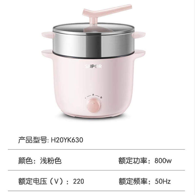 苏泊尔(SUPOR)电煮锅 电蒸锅 电热锅 多功能泡面小火锅 宿舍小电锅 一体蒸煮小炒锅 2.5L多用途H20YK630高清大图