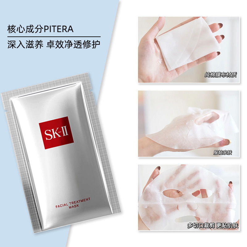 [上海专供]SK-II前男友面膜贴片面膜3片脸部护肤品补水滋养