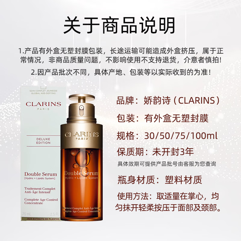 CLARINS 法国娇韵诗双萃赋活修护精华露50ml 黄金双瓶赋活紧致修复孕妇哺乳期可用秋冬护肤 娇韵诗双萃精华