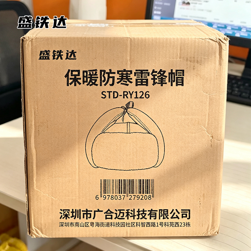 盛铁达 保暖防寒雷锋帽 STD-RY126 顶高清大图