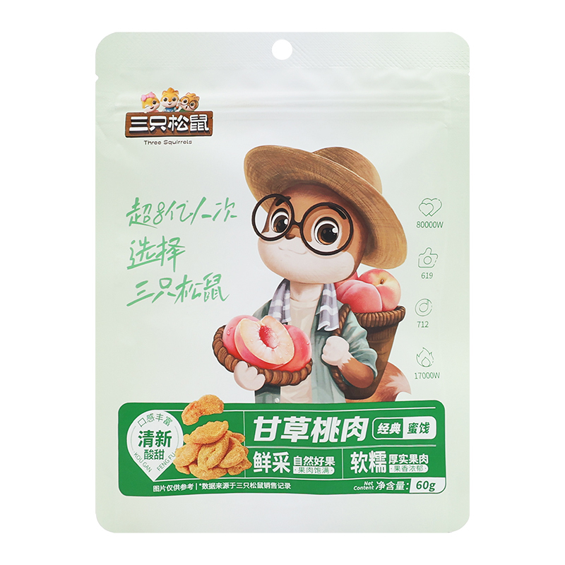 三只松鼠甘草桃肉蜜饯果脯桃干小吃桃子果干甘草桃肉60g*2袋
