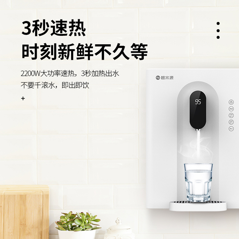 碧水源壁挂式管线机YR2231 3秒速热即出即饮 4档水温2档水量