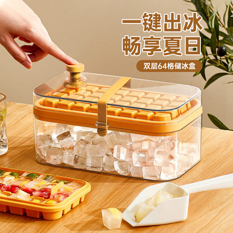网红按压式冰格模具家用自制食品级冻冰块神器冰箱制冰储存盒1929
