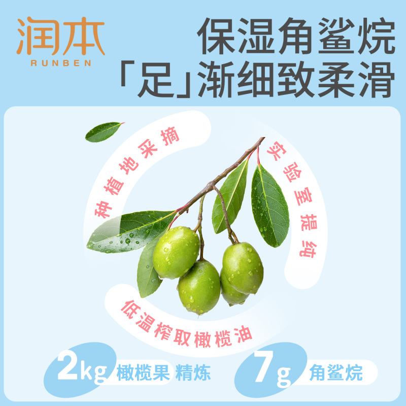 润本足跟皲裂凝露脚后跟干裂手霜皴裂膏护脚霜滋润保湿夏季润足