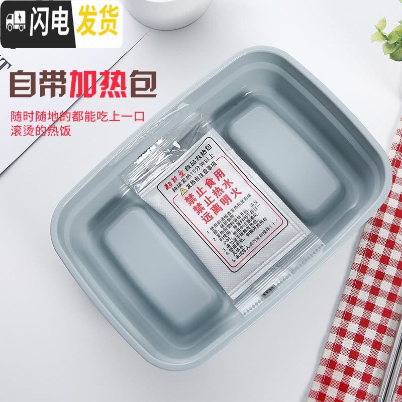 三维工匠自热饭盒不插电发热包加热餐盒户外便携蒸煮不锈钢保温学生便当盒 三格北欧粉+手提袋图片