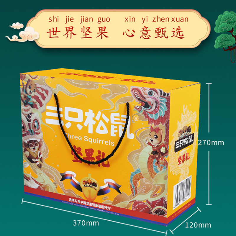 三只松鼠坚果礼盒混合零食大礼包坚果礼盒1170g/9袋高清大图