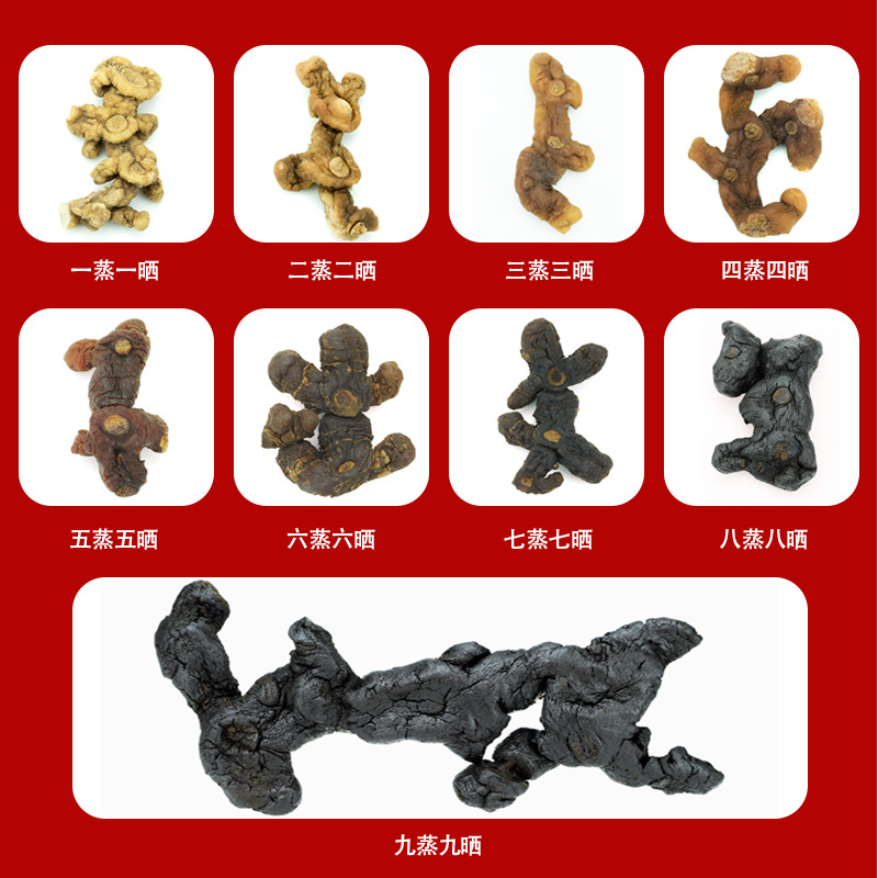 神芝王朝旗舰店 九蒸九晒九华黄精500克 九制黄精整根小高清大图