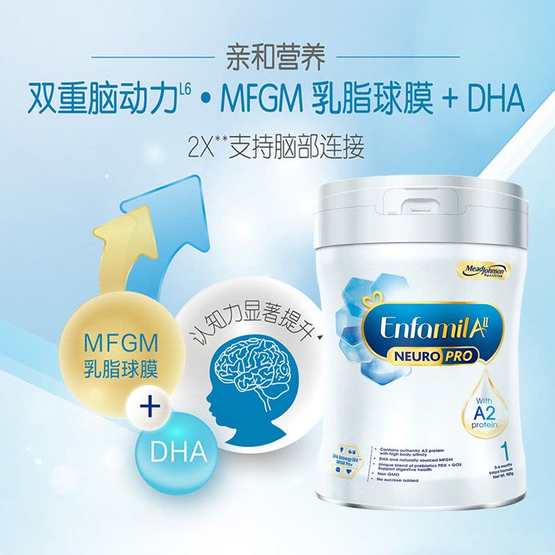 原装进口香港美赞臣安婴儿港版A2 Neuro Pro婴幼儿奶粉1段(0-6个月)850g图片