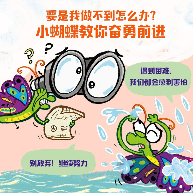 一只很没耐心很没耐心的毛毛虫(全3册) [正版]一只很没耐心很没耐心的毛毛虫全套3册 罗斯布拉奇著 又好笑又治愈 每个孩高清大图