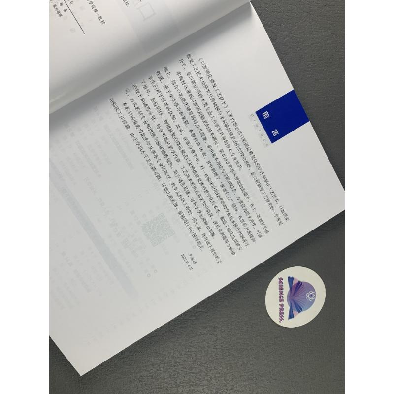 [M]口腔固定修复工艺技术(第3版)-9787030737717高清大图