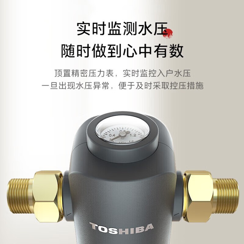 东芝(TOSHIBA) 家用前置过滤器 全屋自来水40微米双涡轮反冲洗 实测6T/h大通量 TQ40-02