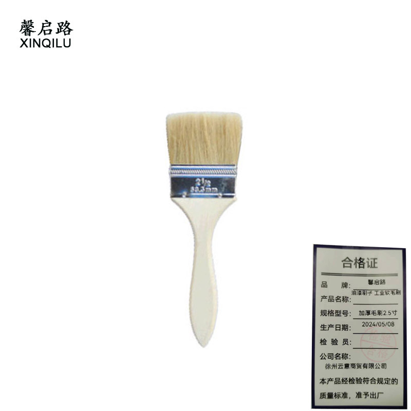 馨启路 油漆刷子 工业软毛刷 加厚毛刷2.5寸 (1个)高清大图