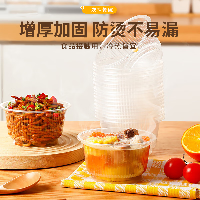 芳草地 一次性汤碗330ml*50只 透明加厚饭碗饺子汤圆碗快餐打包盒不带盖 3G3122单包高清大图