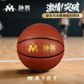 脉克 MK-B02 篮球