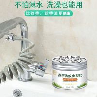 香茅防蚊虫凝胶驱蚊神器蚊香液升级家用室内驱除蚊子苍蝇孕婴可用|驱蚊盒+2瓶花露水*/大人套装 【5盒装】/装