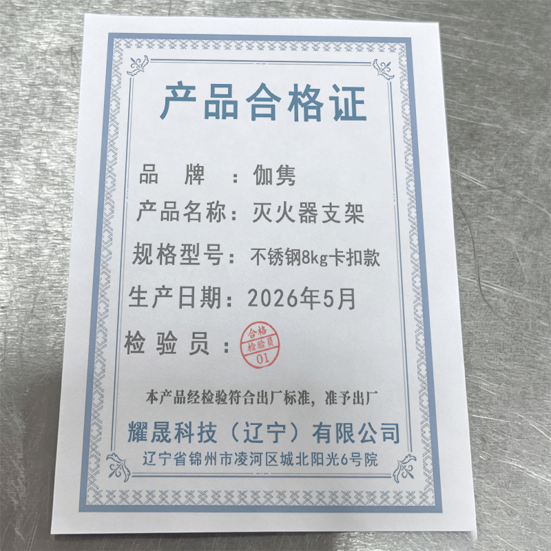 伽隽 灭火器支架 不锈钢8kg卡扣款 个高清大图