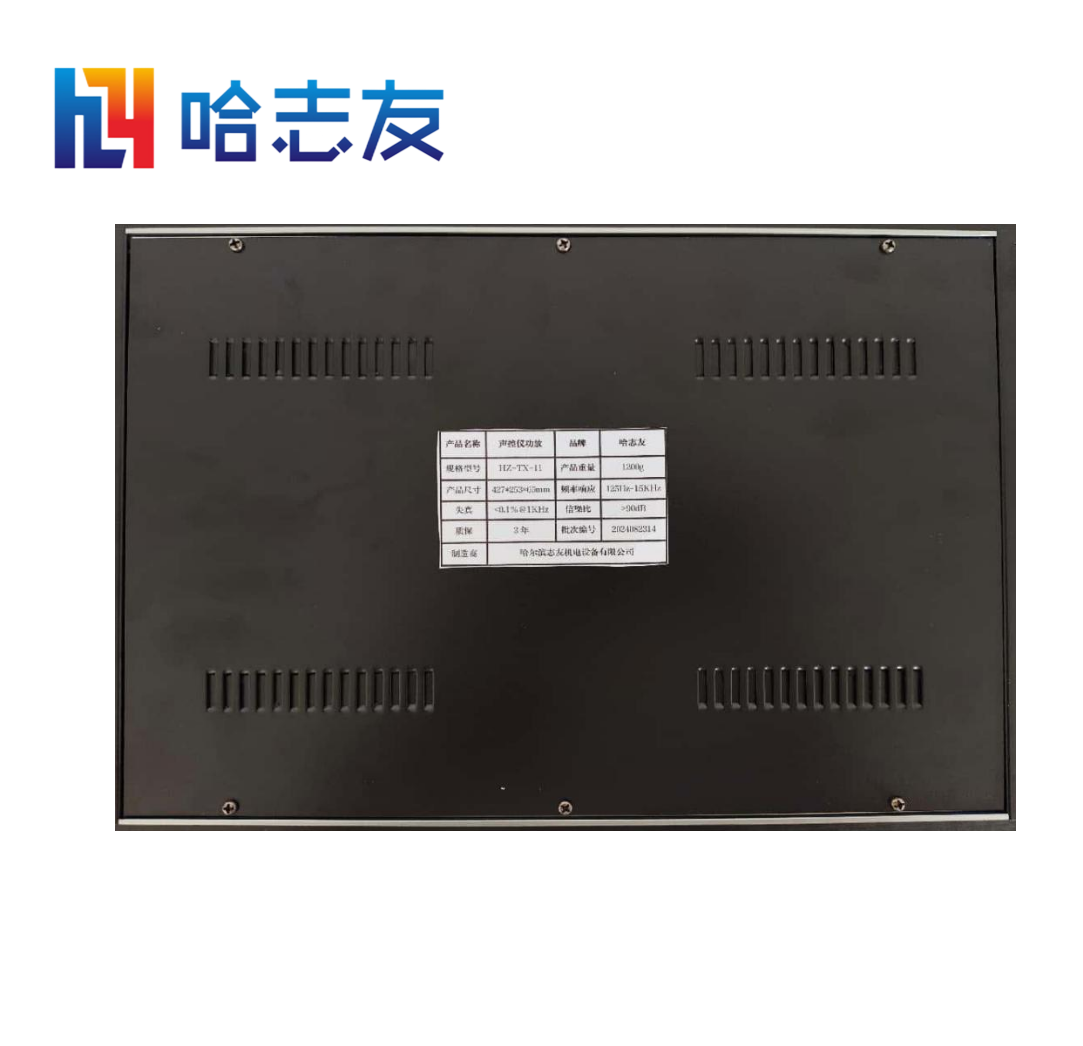 哈志友声控仪功放HZ-TX-11高清大图