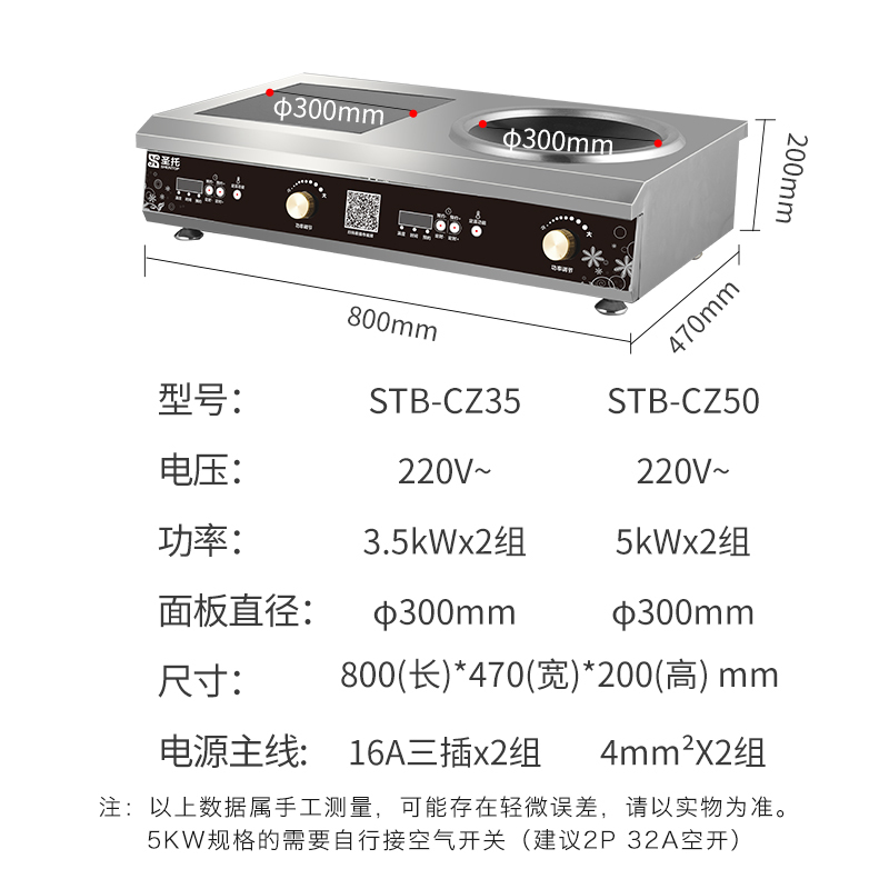 圣托(Shentop)平面凹面组合电磁炉 双头大功率家用商用电炒锅炒菜 台式商用电池炉 STB-CZ35