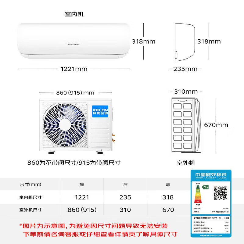 科龙空调挂机海信出品静省电 大3匹轻音智能 新一级能效冷暖大风量壁挂式自清洁家用空调挂机KFR-72GW/GK3D-X1高清大图