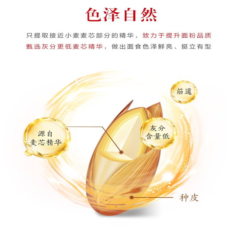 麦芯小麦面粉1kg 100起订