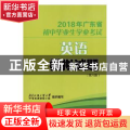 2018年广东省初中毕业生学业考试英语模拟试题