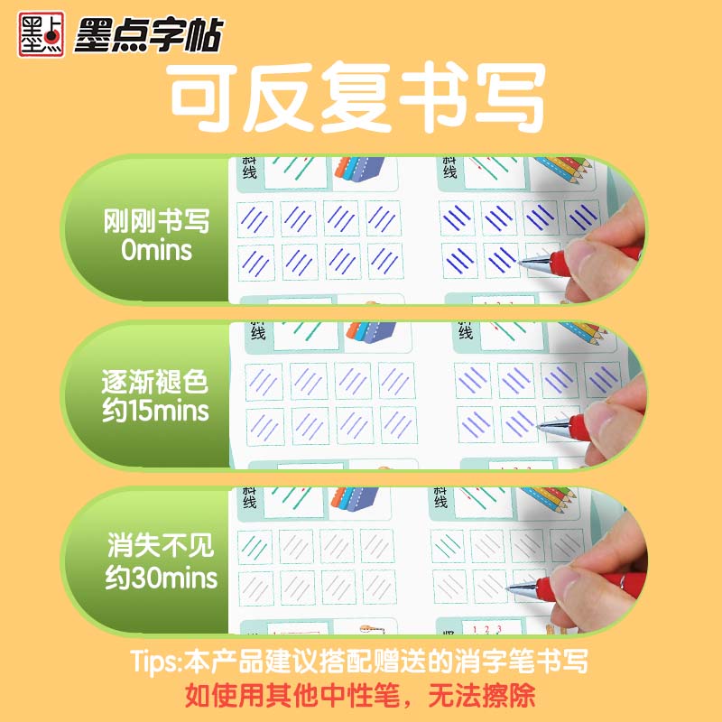 笔划和偏旁 [正版]儿童趣味凹槽练字卡学前班控笔训练幼儿园启蒙学前3-4-5-6岁小学生练字帖拼音数字笔划描红本写字帖宝高清大图