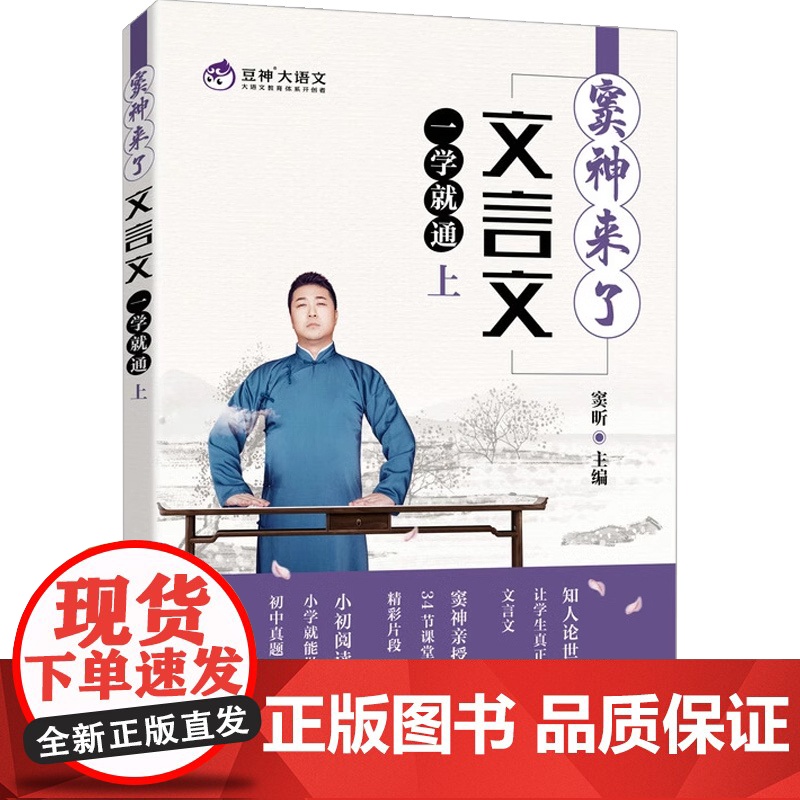 窦神来了上下2册高清大图