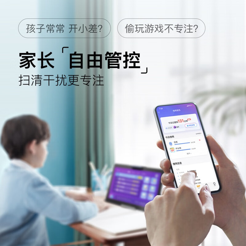 小度 10英寸智能护眼学习机S20Pro