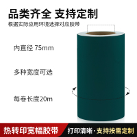 星云达 MH-HW-G-260mm*20m 标签/胶贴 (计价单位:卷) 绿色