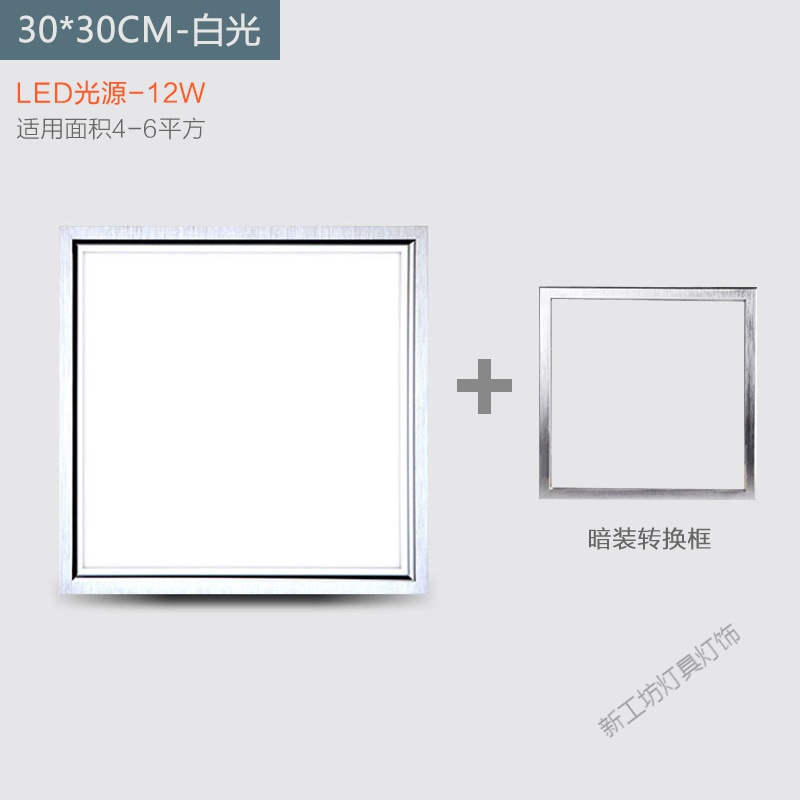 苏宁放心购 集成吊顶led吸顶灯平板灯厨卫灯厨房灯具铝扣板卫生间嵌入式面板
