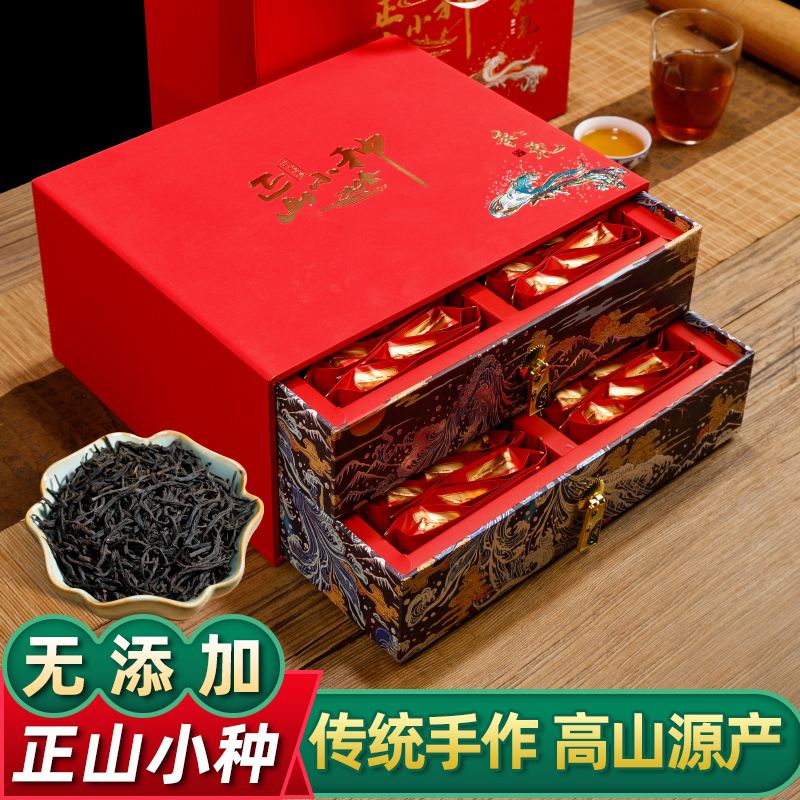 秋博源新茶禾礼武夷山正山小种红茶特级浓香型茶叶中秋礼盒500g