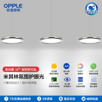欧普国王湖餐厅灯吊灯全光谱护眼智慧光飞碟儿童书房读写智能卧室