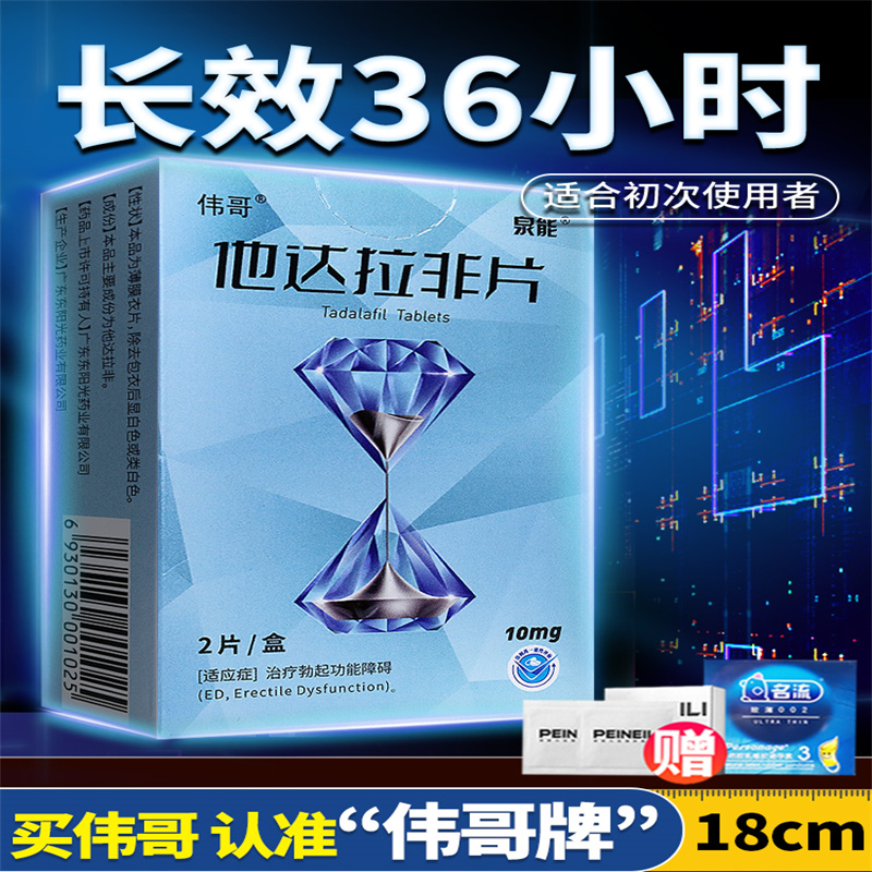 官方旗舰店正品速效助硬勃大持久不射医药保健品男用壮阳药特效旗舰店