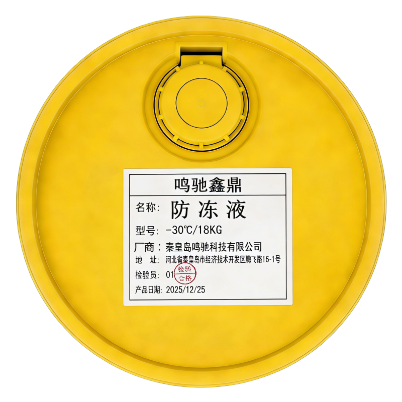 鸣驰鑫鼎 防冻液 -30℃/18KG 桶高清大图