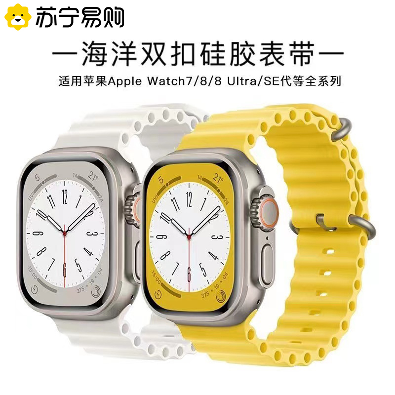 适用苹果手表表带apple watch8/7海洋硅胶运动表带s6/5/4/3/2/se