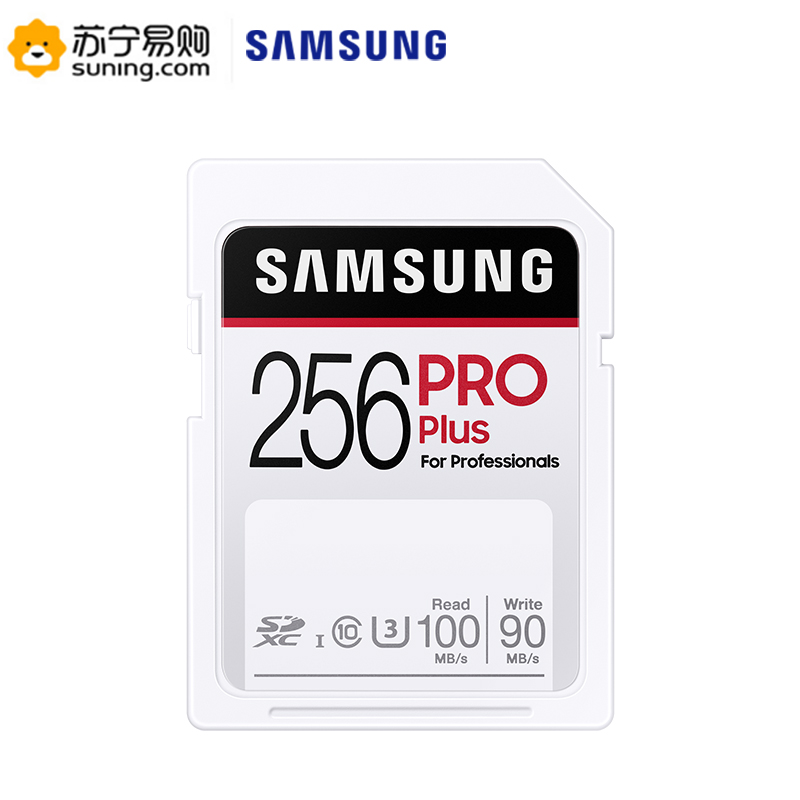 三星(SAMSUNG)PRO PLUS 256GB内存卡sd卡大卡 高速相机摄像录像机微单反内存卡存储卡