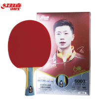 红双喜DHS乒乓球拍新品T系列六星级系列比赛训练用横拍/直拍 双面长反胶 T6003横拍