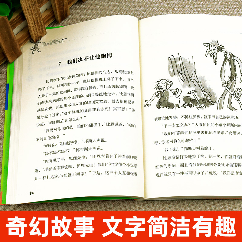 了不起的狐狸爸爸 [正版]了不起的狐狸爸爸二年级非注音版 小学二年级课外阅读书籍必读罗尔德达尔作品典藏英文原版明天出版社