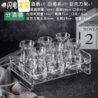 三维工匠水晶玻璃白酒杯家用一壶一杯高脚杯厚底杯一口杯烈酒杯分酒 6个无把分酒器100+6个高脚杯10+亚克力架子