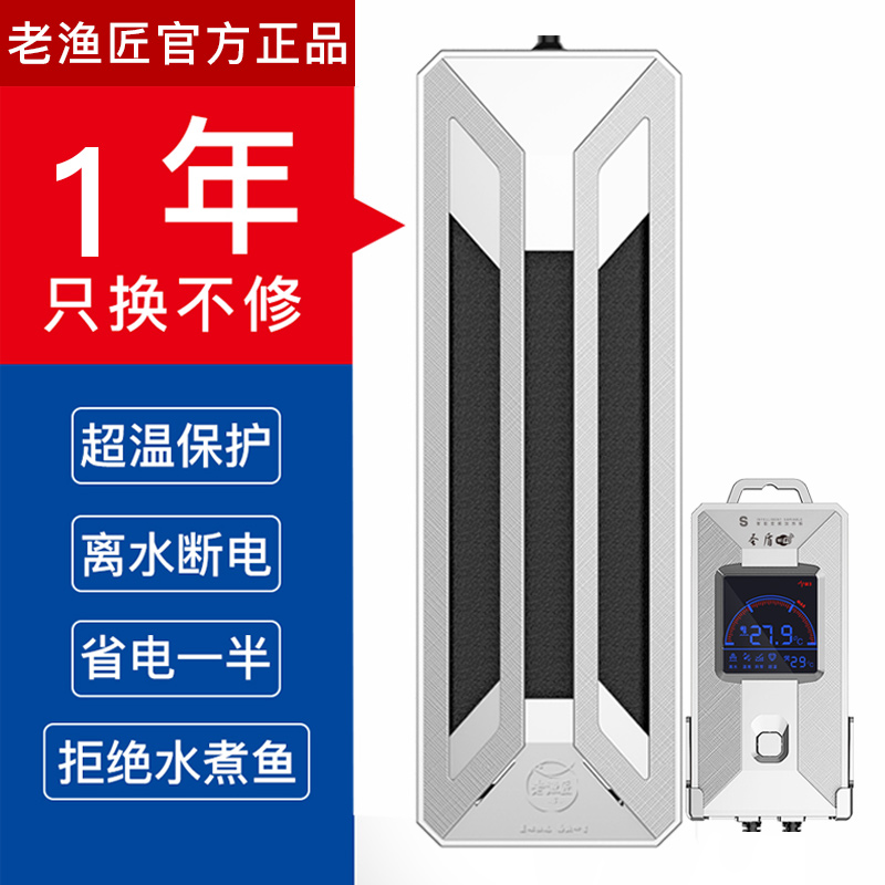 鱼缸加热棒自动恒温水族箱小型加温器老鱼匠变频省电加温棒高清大图