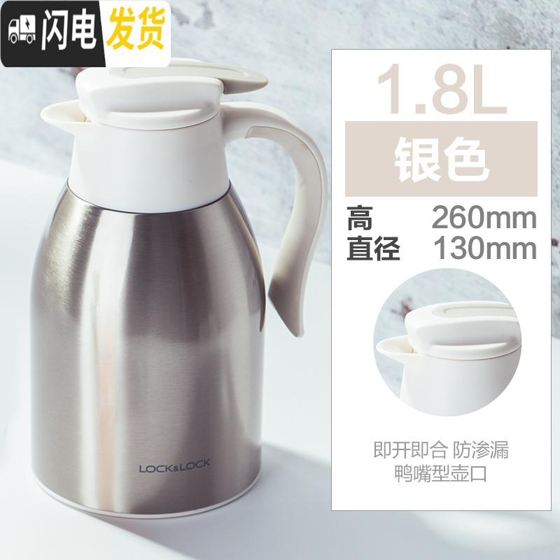 三维工匠保温壶热水瓶不锈钢家用大容量开水暖水壶茶瓶宿舍学生 银色[1800]高清大图