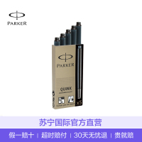 [方便实用]派克(PARKER) 5只装替换塑料通用笔芯 一次性墨水胆墨水囊墨囊 都市 IM系列钢笔墨水笔通用 多色可选