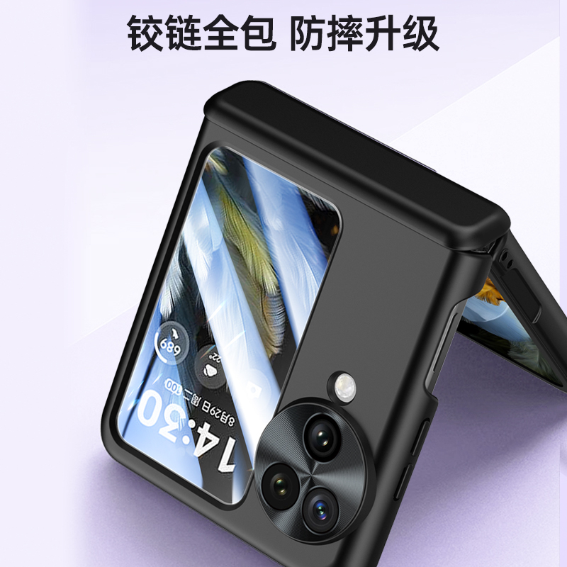 圣幻 适用OPPOFindN3Flip折叠屏肤感铰链外壳壳膜一体防摔全包边手机壳