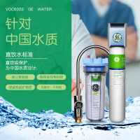 [品质升级]美国通用(GE)净水器VOC6000 商用家用厨下式直饮净水机 6000L大流量 除铅除化学残留