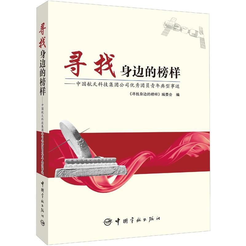 文轩 图书一批(成都综合车间党支部)