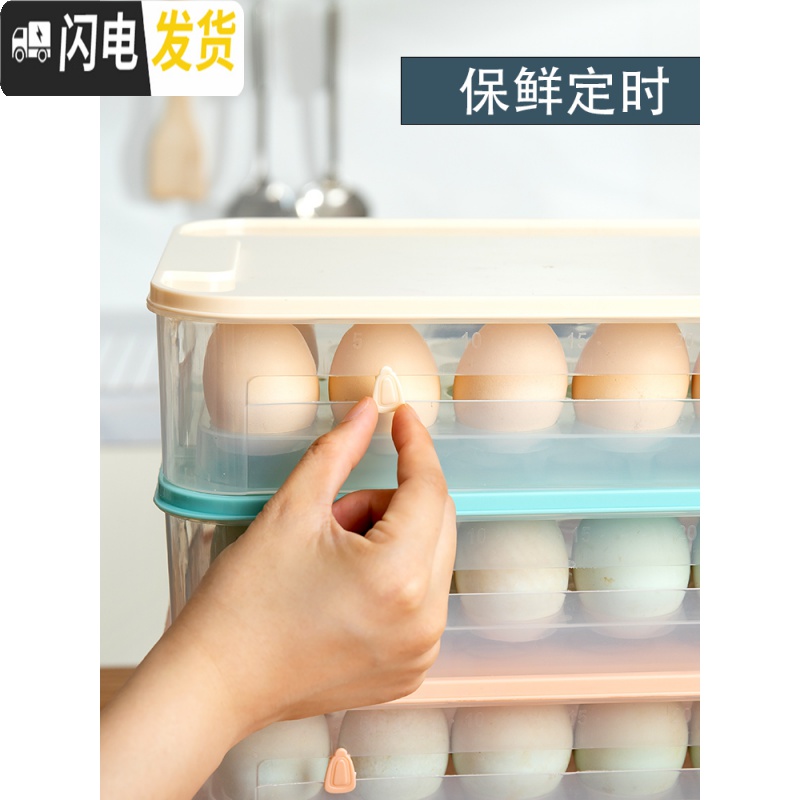 三维工匠鸡蛋收纳盒保鲜盒冰箱专用放蛋格蛋架蛋托厨房保鲜家用装鸡蛋高清大图