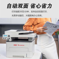 奔图(PANTUM)M7105DN多功能打印机 黑白激光三合一打印机自动双面网络打印复印扫描高效快速 支持彩色扫描