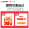 [套餐_100G/月_1个月]苏宁互联随身无线wifiV2移动wifi宽带高速网络4g纯流量上网卡免插卡路由器笔记本电脑车载全国通用wifi